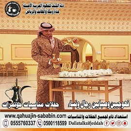 صبابين قهوة