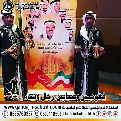 مباشرين قهوة